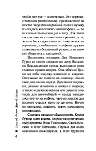 Anatomija bailēm